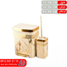 سطل و توالت شور آرات رزمن