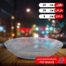 سالادخوري ونيز۲ کادويي