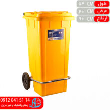 مخزن مونتاژشده چرخدار ماهيني ۱۲۰ليتر