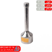 گوشتکوب فلزي نيم کيلويي متين