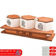 جاادویه تکس کپریس ۳ عددی فروغ