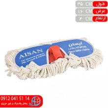 طي نخي پوليشر ۴۰سانت آيسان