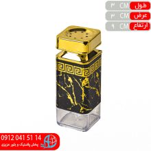 نمکپاش کروم آوان بزرگ رزمن