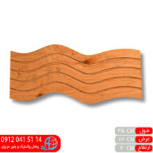 تخته سرو شیاردار موج رز
