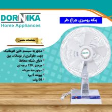 پنکه فلزي پايه دار طرح استيل مدل۹۱۰ دورنيکا