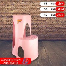 چهارپايه دوپله ۹۰سانتي شيخي