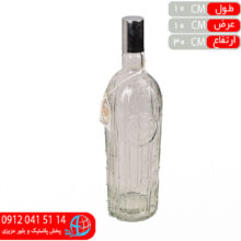 بطري کاکتوس خورشيدنت