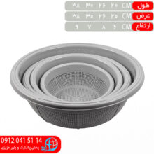 ست آبکش سارينا ۴سايز بزرگ گوزل