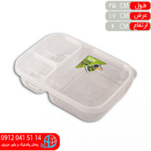 فريزري همه کاره شفاف پرستيژ