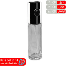 اسپري روغن کوچک