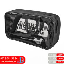 واش بگ متوسط