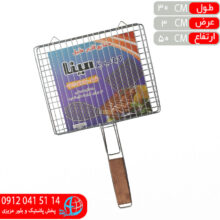 توري کباب مينا کوچک انيک