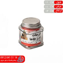 بانکه درکانتينري۴ طاها