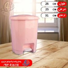 سطل پدالي نسترن۳ گوزل