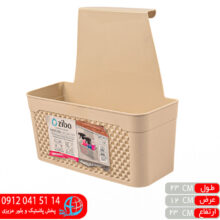 سبد کابینتی هرمس کوتاه زیباسازان