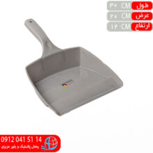 خاک انداز کوچک ايده آل