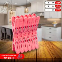 گيره لباس ايده آل