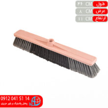 جارو نرم ۵۰سانت اعلا