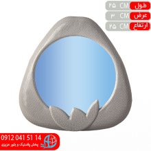 آینه توت فرنگی ترنم