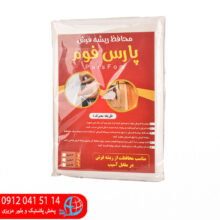 محافظ ريشه ۹متري