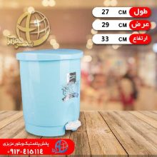سطل پدالي توت فرنگي۳۰۰۰ زيبا