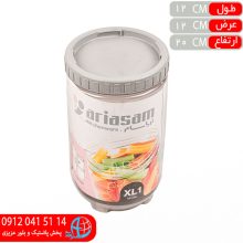 قوطي حبوبات XL۱ آريسام