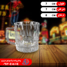 نيم ليوان دسته دار آوا