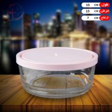 کاسه آبان۲فله