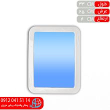 آينه۳ دلارام