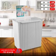 سطل کابينتي ۷.۵ليتر گرند