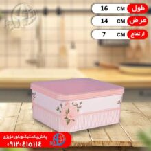 فريزري چهارگوش گلدار ترمه