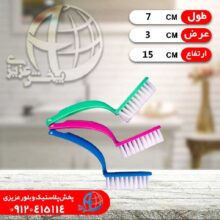 فرچه يقه شور ۳عددي