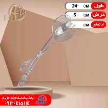 انبرسالاد کريستال