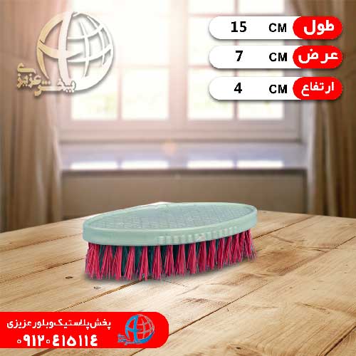 فرچه فرش بيضي کوچک