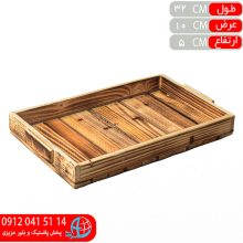 سيني پذيرايي کوچک چوبي فوراس