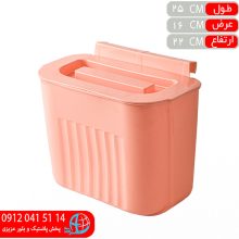 سطل کابينتي ارکيده نايلوني ليما
