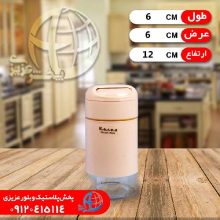 جاادويه کوتاه کارينا۵۶۱ کارن