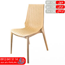 صندلي ايتاليايي بدون دسته حصيري آذر