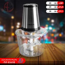 خردکن۲۰۲ شايلين