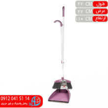 جاروخاک انداز ايستاده رنگي پيشرو