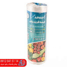 کیسه فریزری ۱کیلو هوم