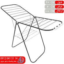 بندرخت تمام استيل پرو مرولين
