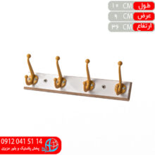 چوب لباس ۴شاخه مدلabs هاني