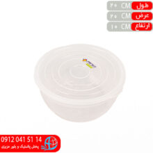 کاسه شفاف دربدار۳ پارسين