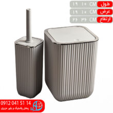 سطل بادبزني و فرچه ۴گوش زبرا همارا