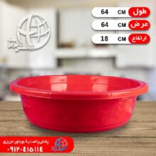 لگن زمرد۸ اطلس