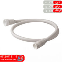 شلنگ دستشويي سفيد رويال