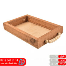 سینی مهره ای کوچک سارینا