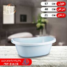 وان آيسان دو