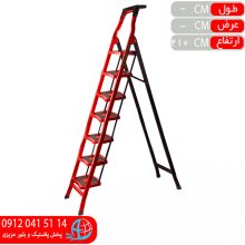 نردبان سما ۷پله ماندگار